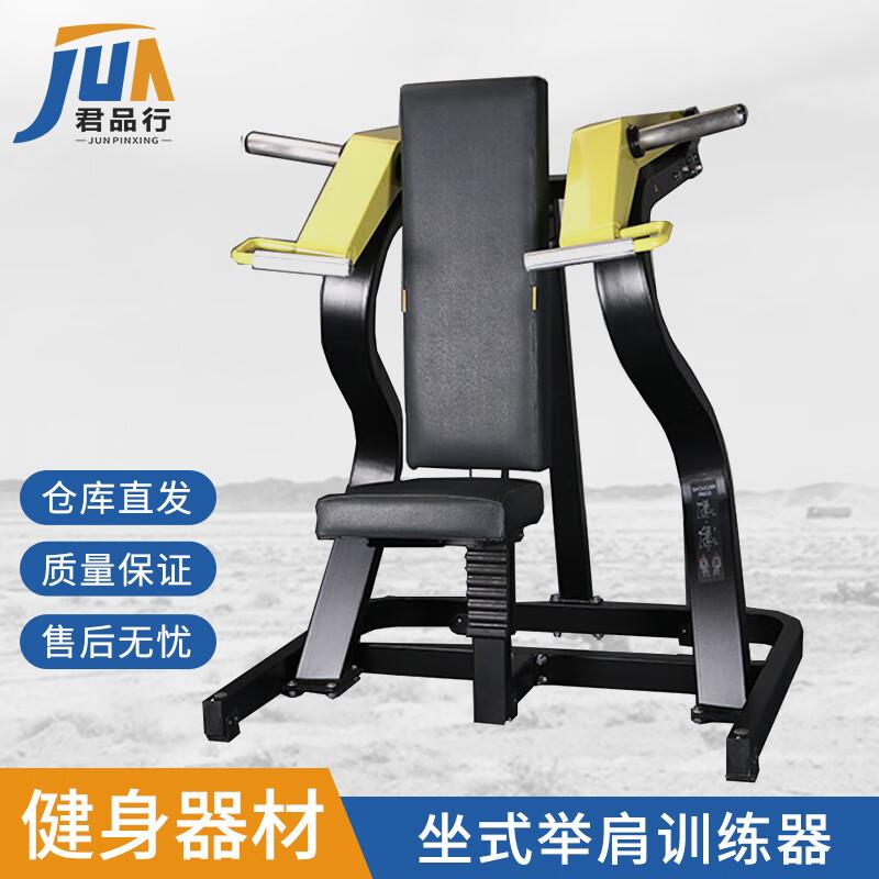 

Seated Shoulder Press Machine