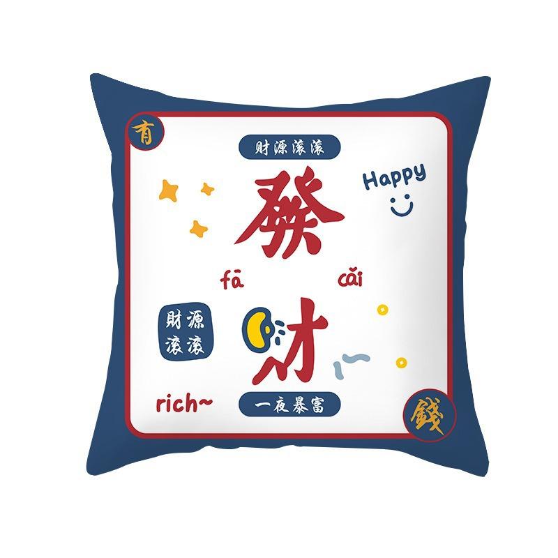 Festive Digital Printed Pillow, Auspicious Fortune, Rich Country Trendy Sofa Living Room Cushion Cover