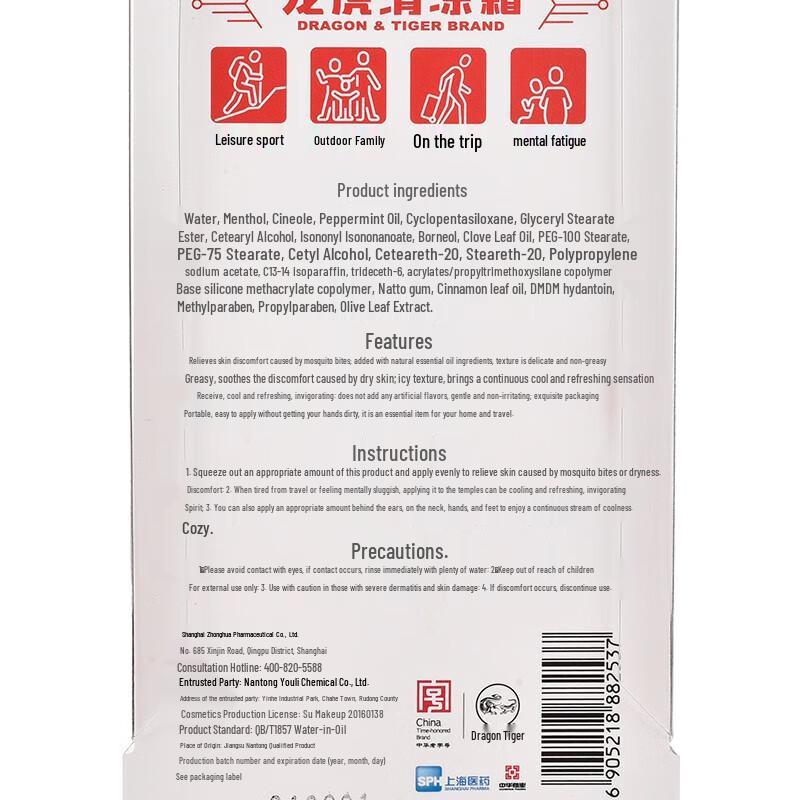 Longhu Cooling Cream