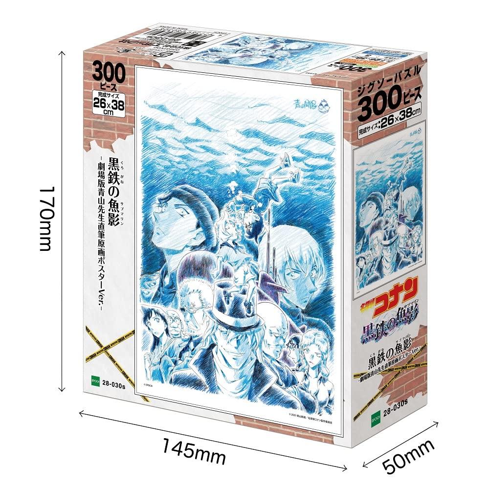 300 Piece Jigsaw Puzzle Detective Conan Black Iron Fish Shadow Theatrical Version Aoyama Sensei Hand Drawing Original Poster X (Submarine) - Ver. -