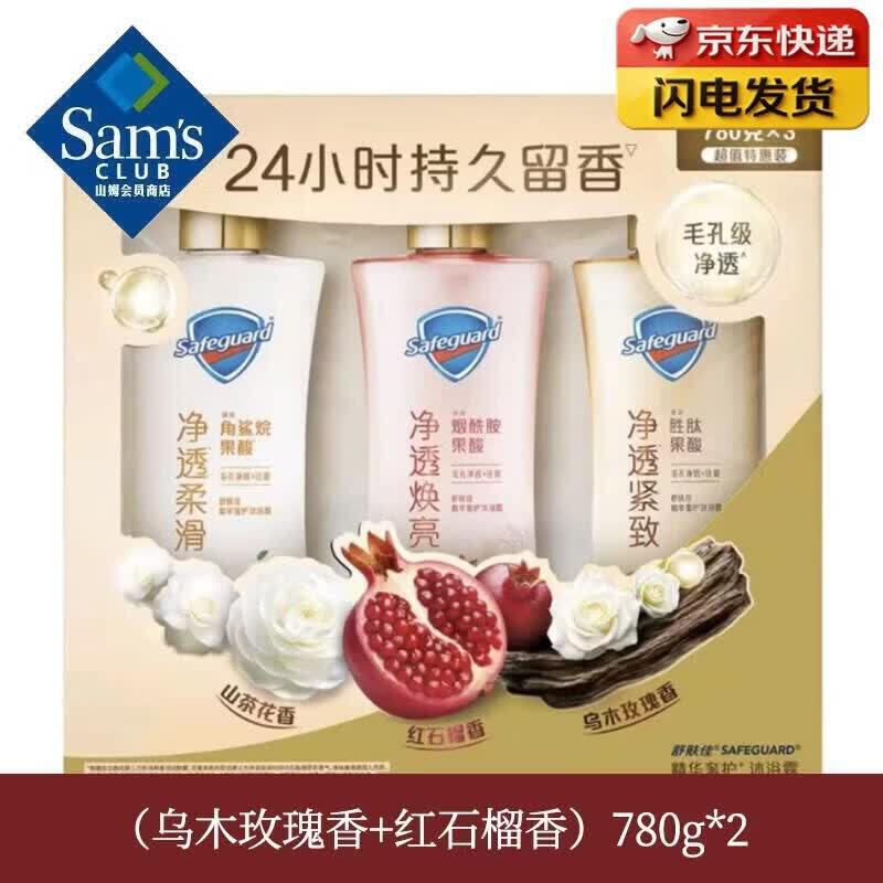 Safeguard Purifying Shower Gel Set