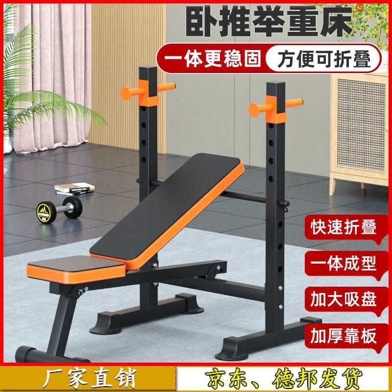 Aichen Integrated Squat Rack & Bench Press Set