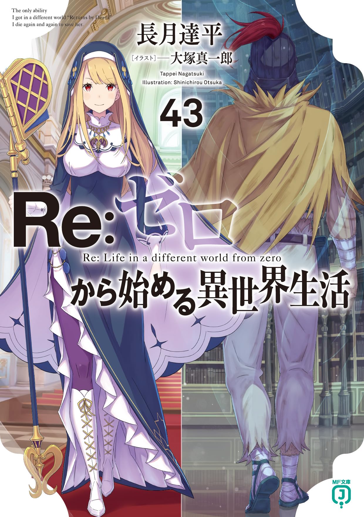 Life in Another 43 Bunko J Na ReZero -Starting World- Vol. (43) (MF 07-64)