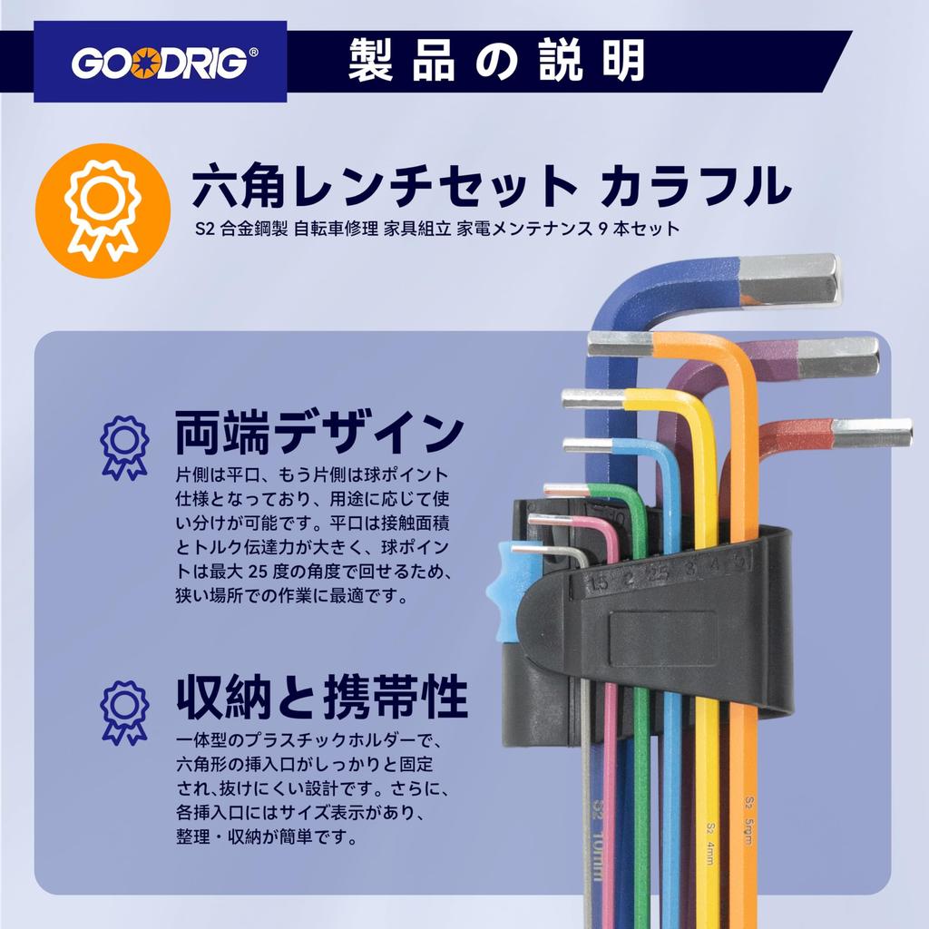 GOODRIG Hex Wrench Colorful with Ball Made of S2 Alloy for Bicycle Furniture and Appliance Maintenance 9-Piece Set, Point, Steel, Repair, Assembly,