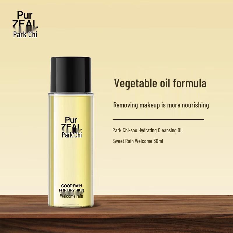 

PURZEAL Hydrating Makeup Remover Oil