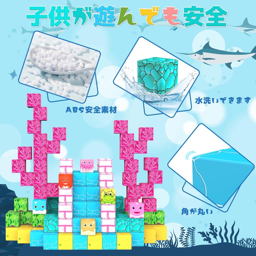 HIWO Magnetic Journey to Sea Large Magnetic Building Magnetic Magnetic Magnetic 6 Years Birthday Educational Elementary School Kindergarten Graduation