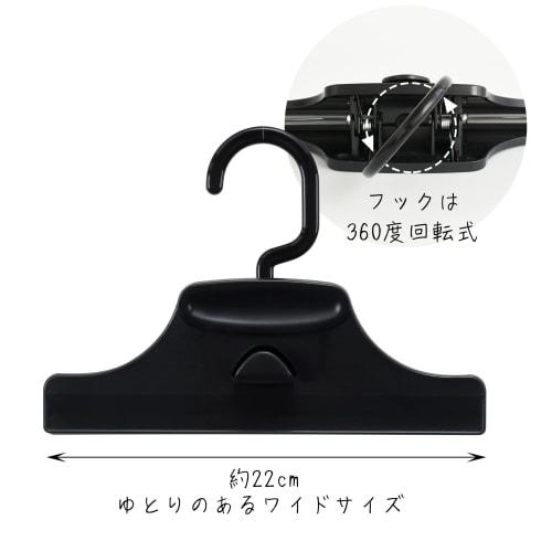 Sawafuji Skirt and Pants Hanger, 220mm Wide, Solid Clipper, Black, Non-Marking, One-Clip, Soft Clip, Wide, Non-Slip, Connectable, Wide Opening for Eas