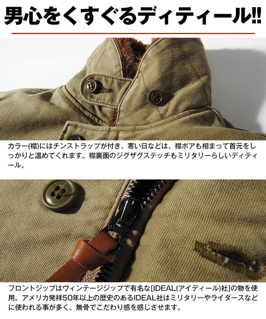 Deck Jacket Distressed Military Jacket Boa Back [Houston] N-1 Men's (38(M), Navy)