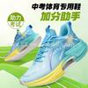2025 New Cold Sticky Craft Running Shoes Men's Shoes Mesh Breathable Running Shoes Shock-absorbing Couple Sports Shoes