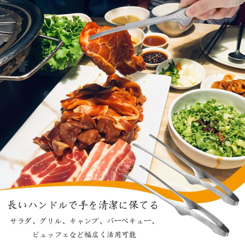 Latikaly Stainless Steel Yakiniku Tongs, Set of 2, BBQ Tongs, Non-Slip, Lightweight, Durable, and Abrasion-Resistant, Perfect for Camping, BBQs, Cooki