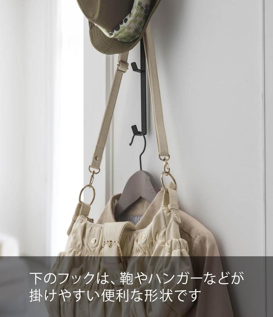 Yamazaki 7646 Door Hanger, Long, Black, Approx. W1.5 X D9 X H54 Cm, Smart, Hat Hanger, Back Storage, Door Hook