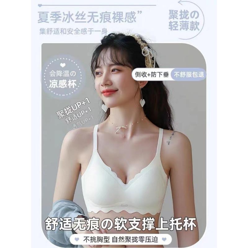 Women Seamless One Piece Anti Sag Gathering Thin Wireless Ladies Bra