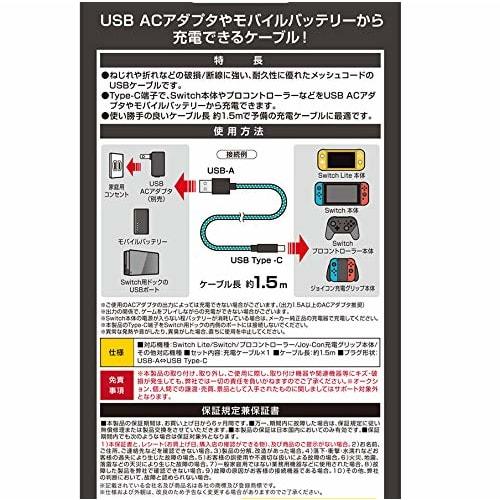 Aclas Switch Lite/Switch Strong USB Charging Cable (1.5m) Turquoise