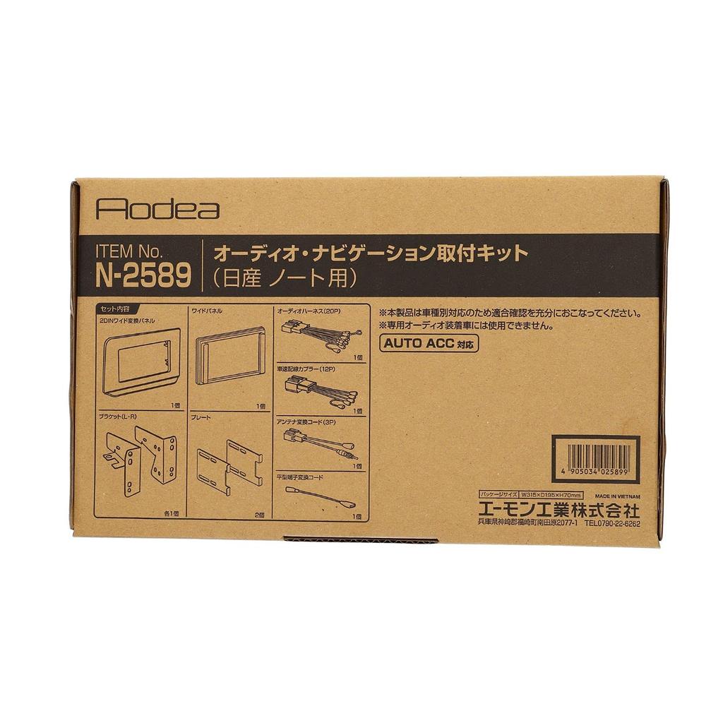 amon AODEA Audio and Navigation Installation Kit for Nissan Black Note, N-2589,