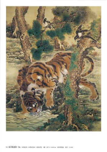 Complete Collection of Japanese Art 14: Jakuchu, Okyo, and the Fantasy of the Capital (Complete Collection of Japanese Art (20 Volumes))