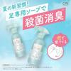 On the Body Foot Soap Set of 2 and Disinfecting Foot Care Brand (Lemon) Deodorizing, Sterilizing, Soap, Korea's #1 Best-Selling