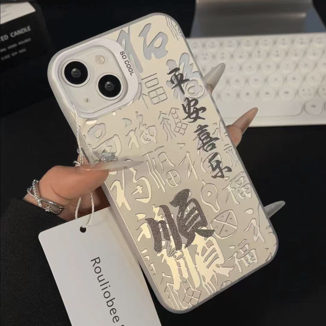 

Bafang Laicai Подходит для Apple 16plus Национальный тренд 15promax Чехол для мобильного телефона iPhone14 Креативный 13mini12 iphone7p/8p