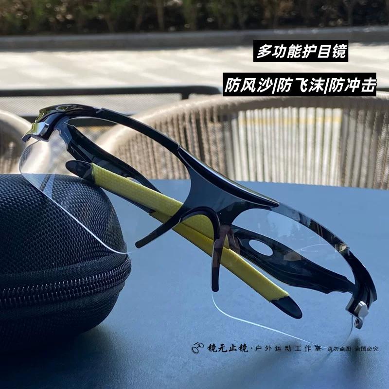 Outdoor Sports Cycling Glasses, Bicycle and Motorcycle Goggles, Windproof Goggles for Men and Women, Colorful Anti-Uv Sunglasses