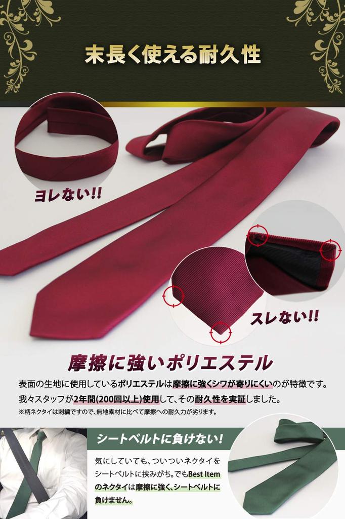 [Best Item] Narrow Tie Set, Plain, Men's Slim Tie, 6cm Wide, 2 Ties, Solid Matte Finish, Hand Washable, Red, Blue, Navy Blue, Wine Red, 2-1