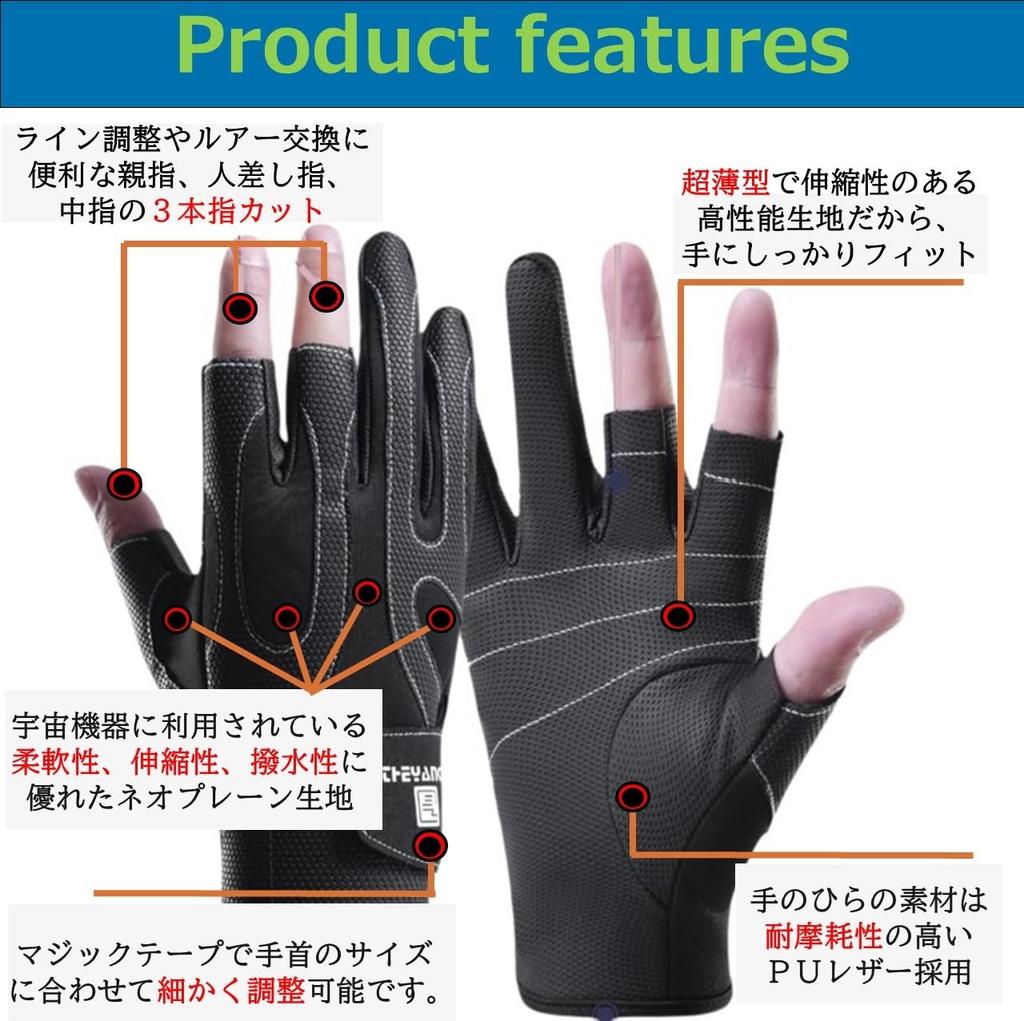 [APAGAI] 3-finger gloves, fishing, fishing gloves, mountain stream gloves, mountain