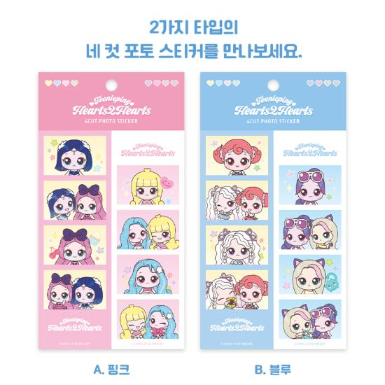 Teenieping X Hearts2Hearts 4 Cut Photo Sticker