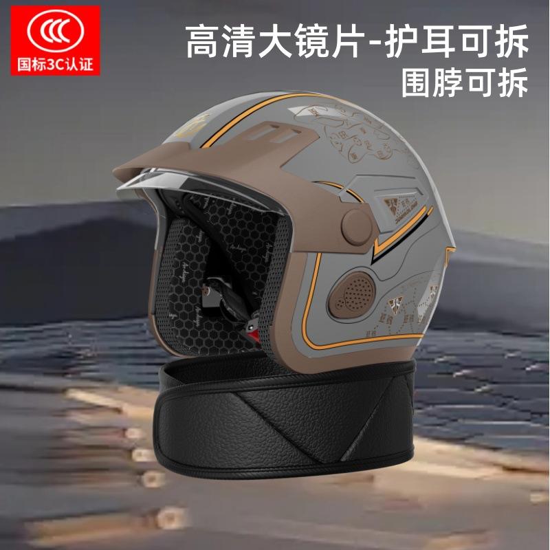Electric vehicle helmet men and women autumn and winter anti-fog warm scarf four-season universal helmet