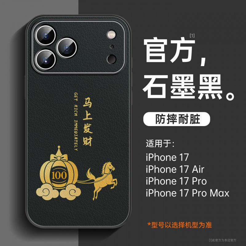 Applicable to iPhone17Pro mobile phone case New Apple 14Pro Super Fire case 15 Horse Year 16plus lambskin