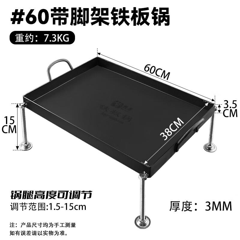 ZISIZ 60cm Square Griddle Pan with Legs