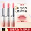 [Cherry Blossom Pink/Watermelon Red] Star Shining Lustrous Color Changing Lipstick Warm Color Changing Lipstick Lipstick Is Not Easy To Fade