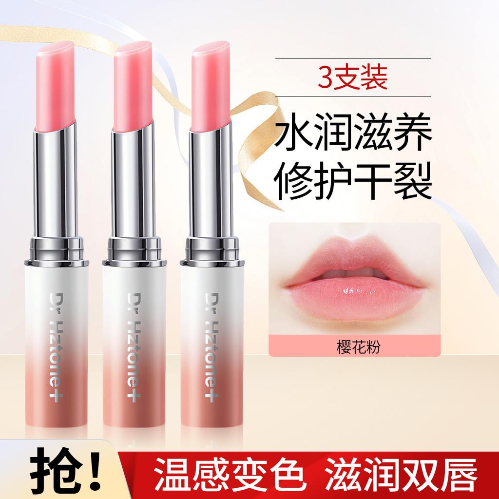 [Cherry Blossom Pink/Watermelon Red] Star Shining Lustrous Color Changing Lipstick Warm Color Changing Lipstick Lipstick Is Not Easy To Fade