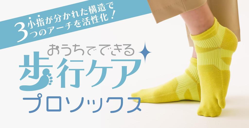 Walking Unisex Socks with Split Toes for Foot and Walking Care Pro Socks for Home Use L Care (Patented) Tiredness, Health, Walking. (1, Yellow-Green,