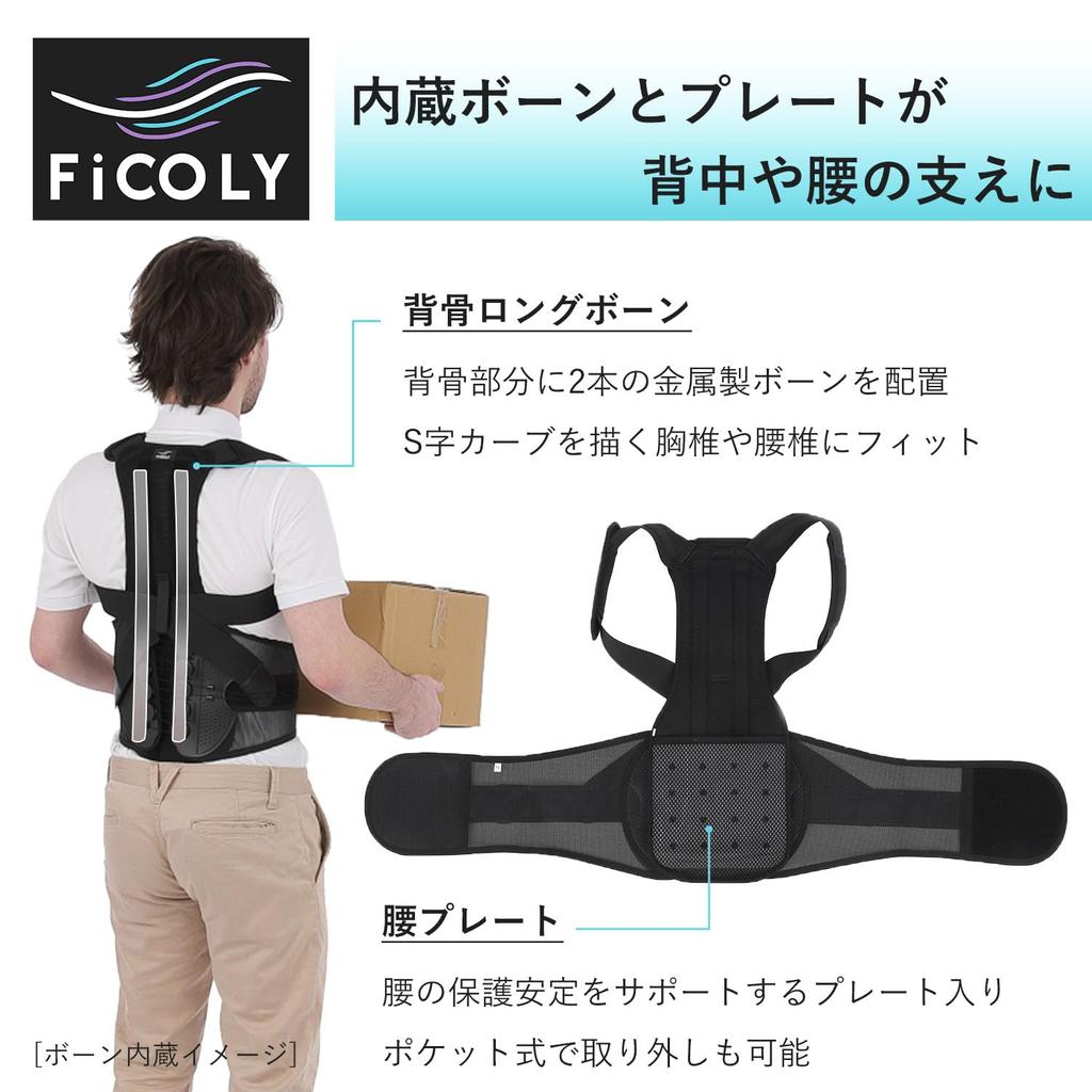 FiCOLY Back and Waist Posture Supporter with Mesh Back Posture Supporter, Pulleys, Support, 2-Way Belt, Corset, Unisex, FB-4 (L)