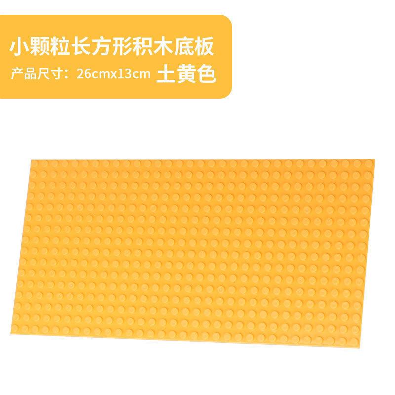 16 × 32 Point Small Building Block Baseplate 12.8 * 25.6Cm Doll Base Self-Produced