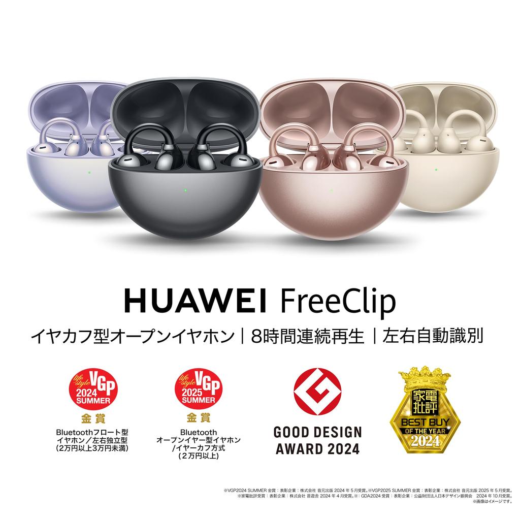 HUAWEI FreeClip Wireless Bluetooth Ear Cuff Volume Lightweight Sound Leak Noise Reduction for 36 Hours of Automatic IP54 Dust and Water Purple