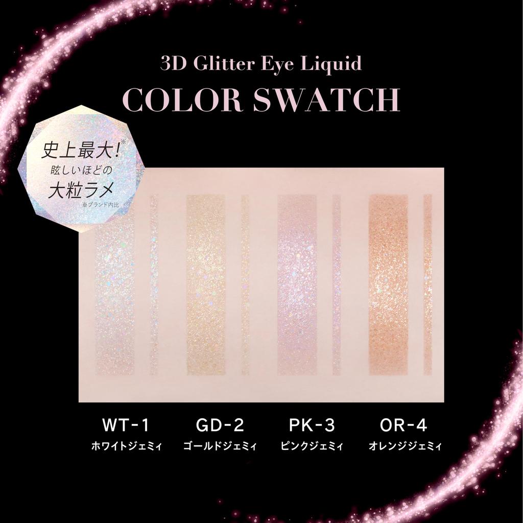 Visee Eyeshadow 3D Glitter Eye Liquid [All 4 Colors] 3.3mL - Large Shimmer Pearl