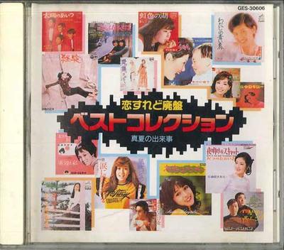 CD VARIOUS  Koisuredohaiban Best Collection6 Ma GES30606 VICTOR Japan Japanese PopRock Used
