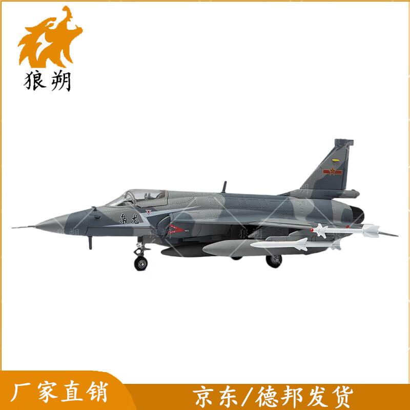 JF-17 Fighter Aircraft Model