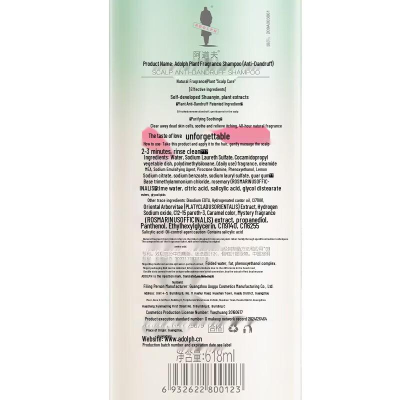 ADOLPH Anti-Dandruff & Oil Control Shampoo Set