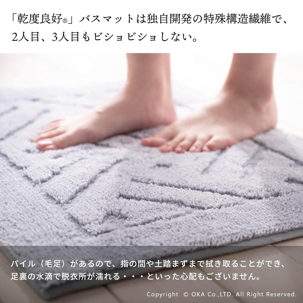 OKA Rikka Bath 45cm X Navy Dry-Good Mat, Approx. 60cm, (Absorbent, Quick-Drying, Washable, Large, Kando-kun)
