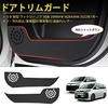 GIMUYA Toyota New Voxy Noah 90 Series Door Kick Guard VOXY NOAH 90 Series Door Trim Guard ZWR9#W MZRA9# January 2022 - Current Model Specially De