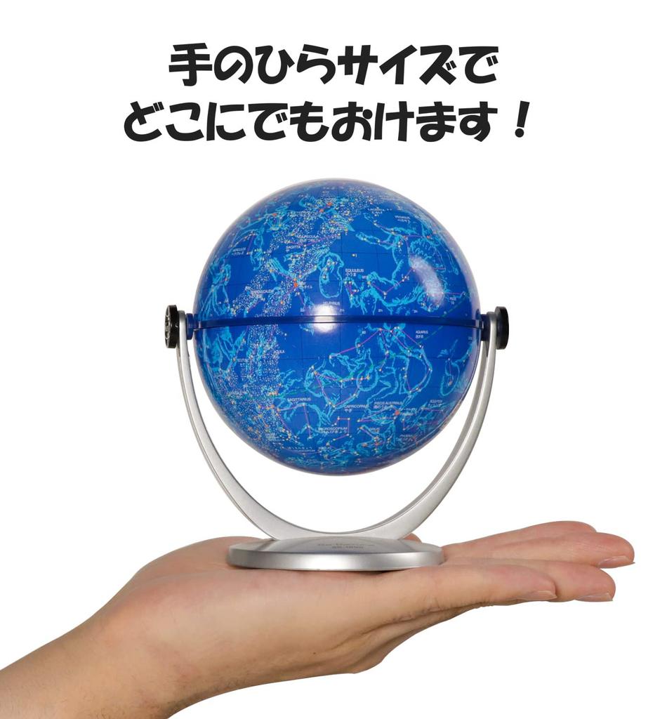 Kenko Celestial Globe KG-100C