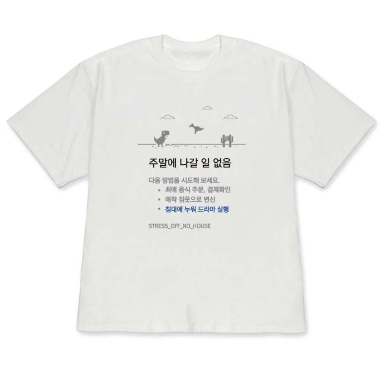 

Korean Weekend Meme Graphic TShirt Funny No Plans on Weekend Casual Tee Short Sleeve T Shirt for Unisex Women Stylish and Versatil S