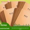 Kraft Paper Notebook B516K - Extra Thick Student Edition for Postgraduate Exams, Free Shipping.
