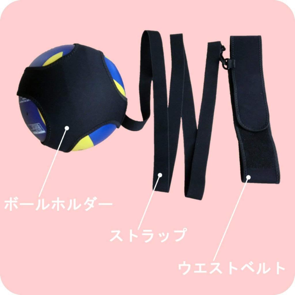 Volleyball Service Fits Size 4 and 5 Secure 240cm Training Aid for Serving Practice and Shoulder Club Circle Trainer, Balls, Strap, Strengthening,
