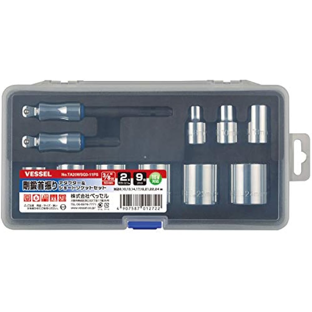 VESSEL (VESSEL) TA20WSQ3-11PS Short Socket Set, Set of 9, 3/8 SQ with Oscillation Adapter