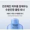 MAMONDE - Calming Shot Azulene Toner