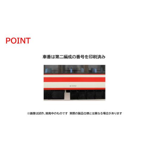 Tomytec TOMIX N Gauge Nagano Electric Railway 1000 Series Yukemuri Set Model Train 98599