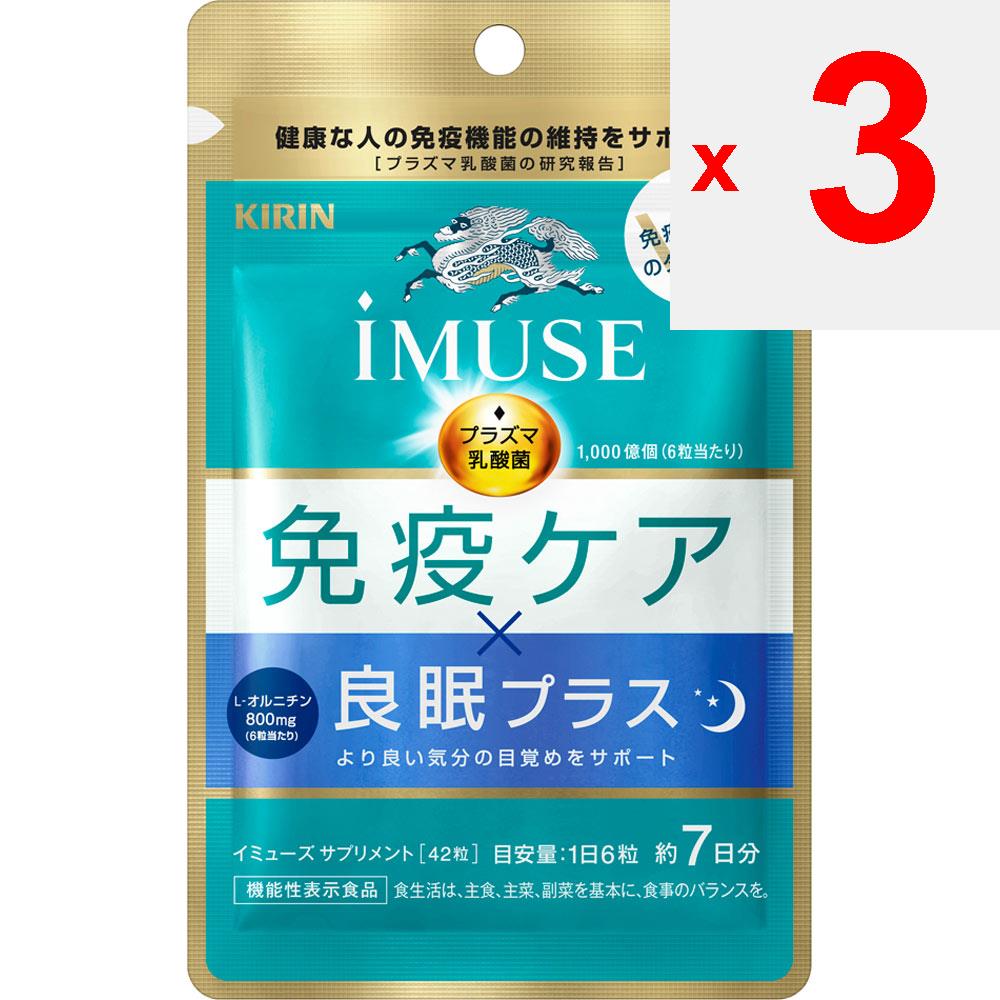 Kirin Holdings Company, Limited iMUSE Kirin Immunocare Good Sleep Plus 7 days 42 capsules Immunostimulant Functional products Immunostimulant