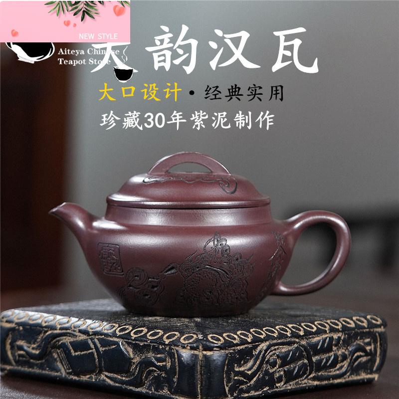 Yixing Purple Clay Teapot, Dashuitan, Old Purple Clay, Big Rhyme, Han Tile Teapot, Kung Fu Tea Set, Chinese Teapot 300ml