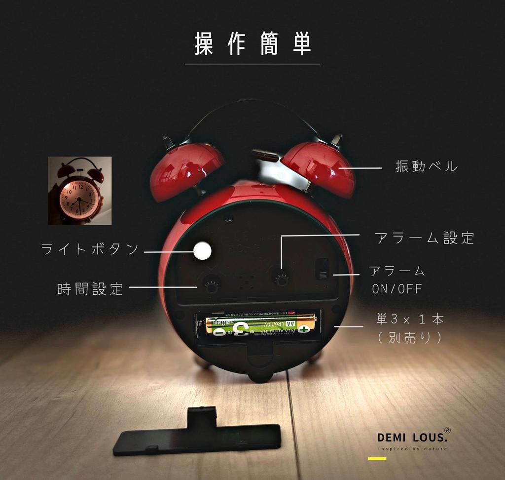 DEMI Analog Alarm Silent Classic Antique Battery Quick Round 5 Colors LOUS. Clock, Movement, Bell, Style, Cute, Stylish, Operated, Portable, Alarm,